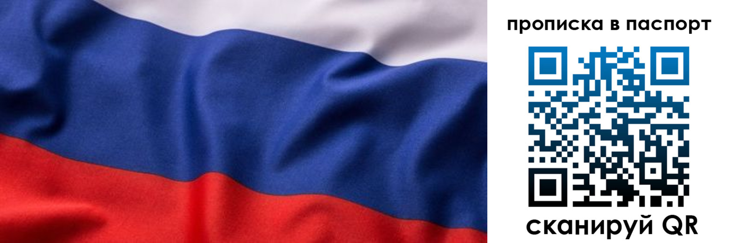 прописка для школы в Ульяновске