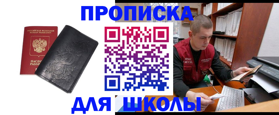 где прописаться в Ульяновске