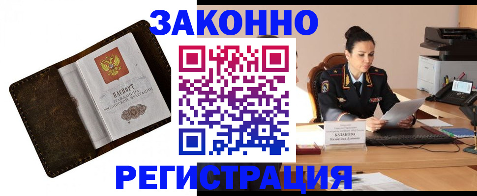 временная регистрация недорого в Ульяновске