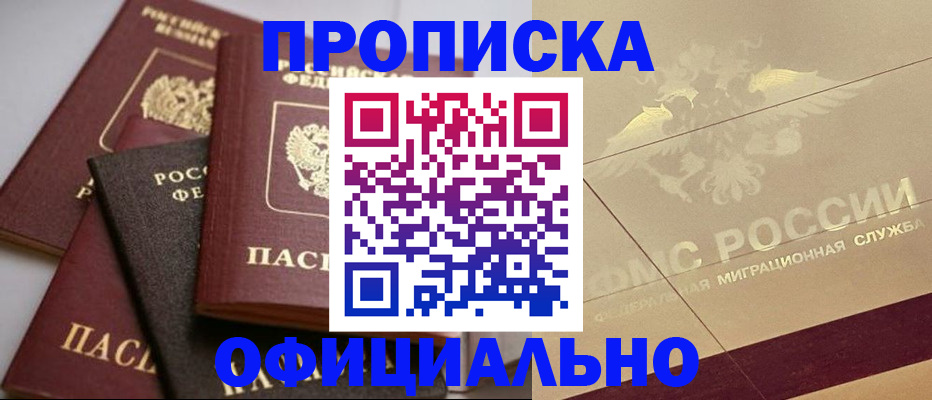 временная регистрация для всех в Ульяновске