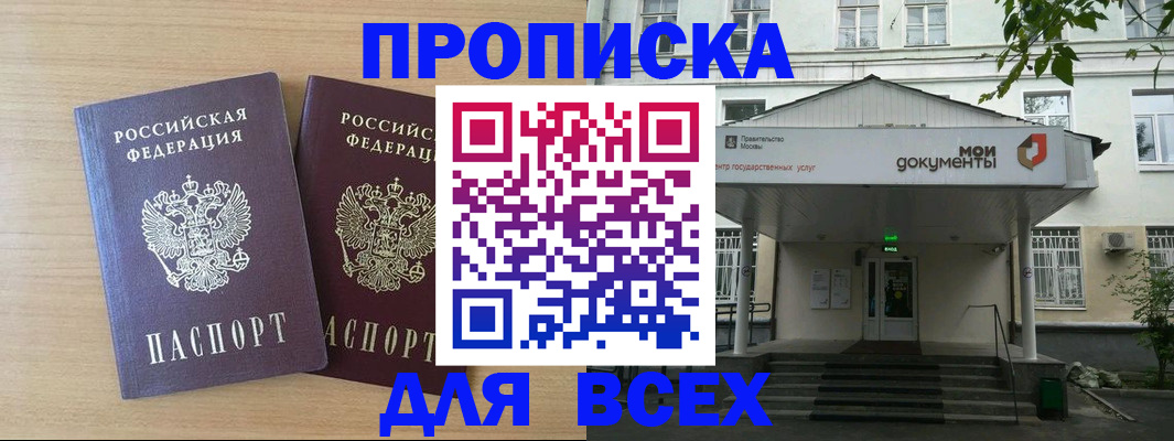 где прописаться в Ульяновске